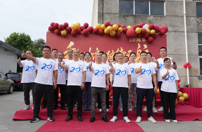 20周年庆