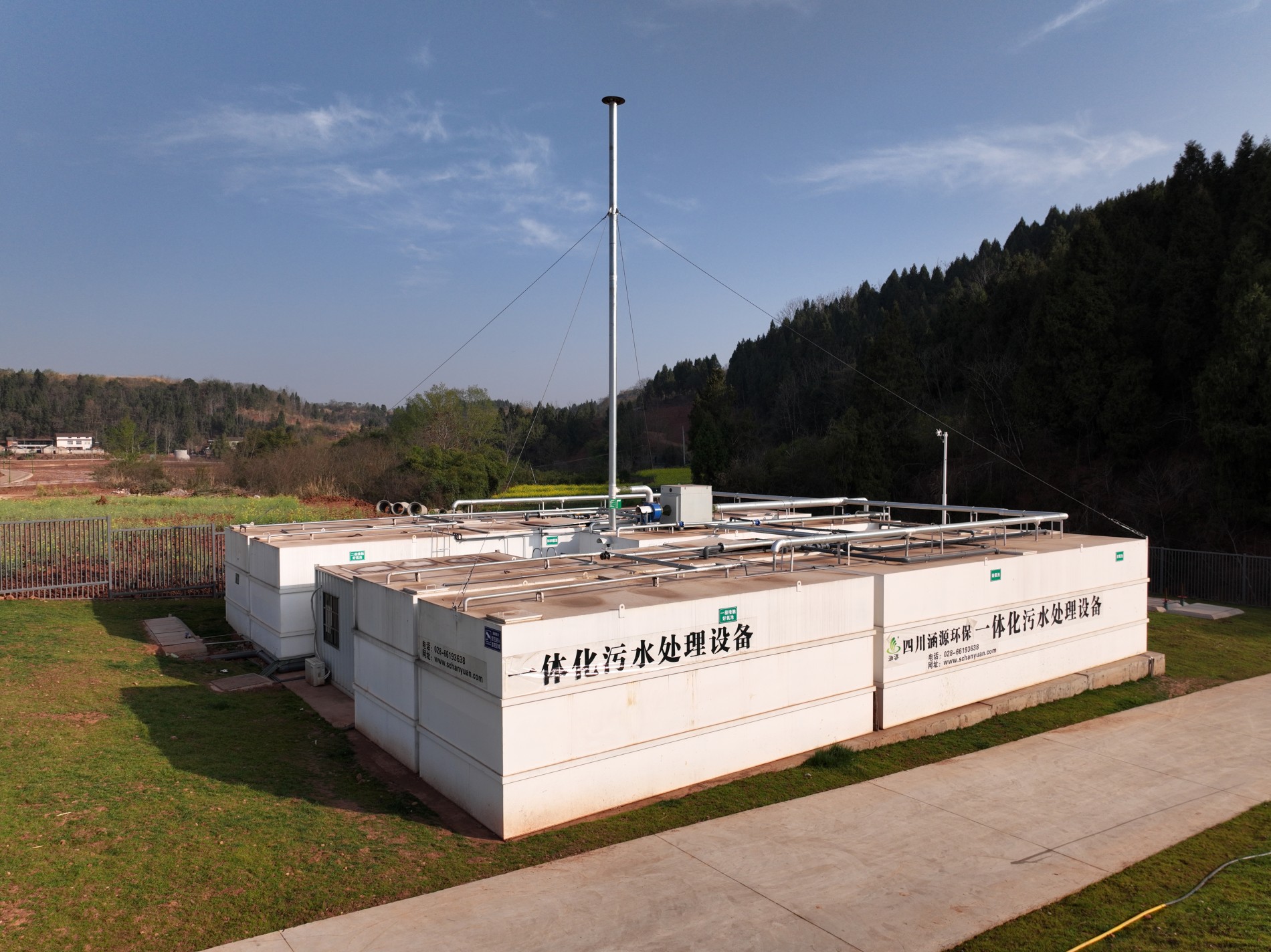 一体化污水处理设备