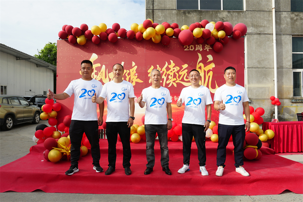 乘风破浪，继续远航——涵源20周年庆典