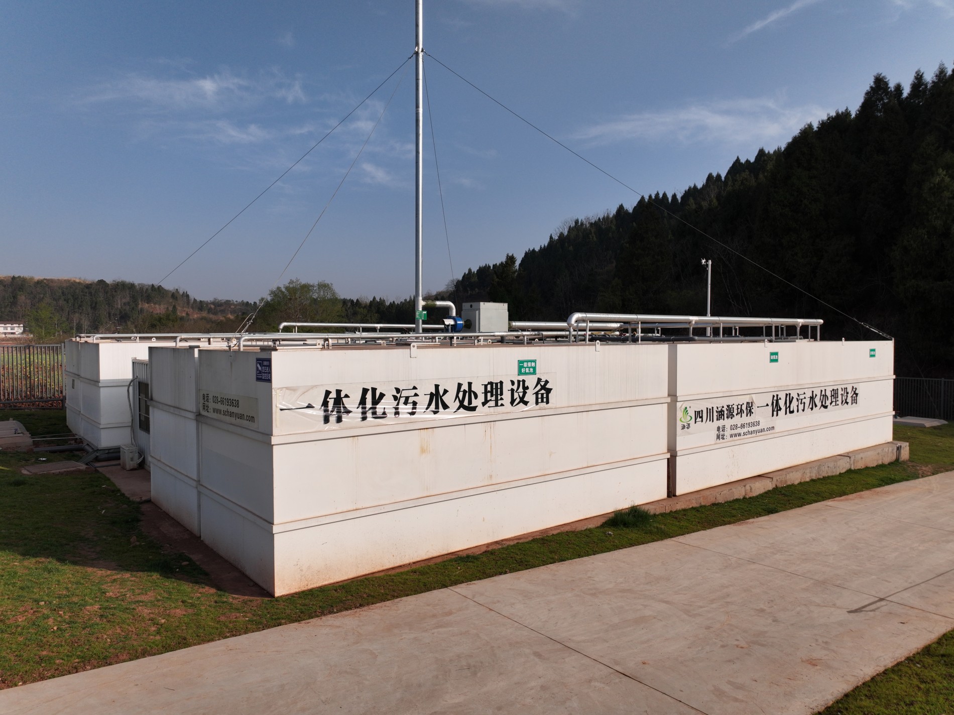 一体化污水处理设备