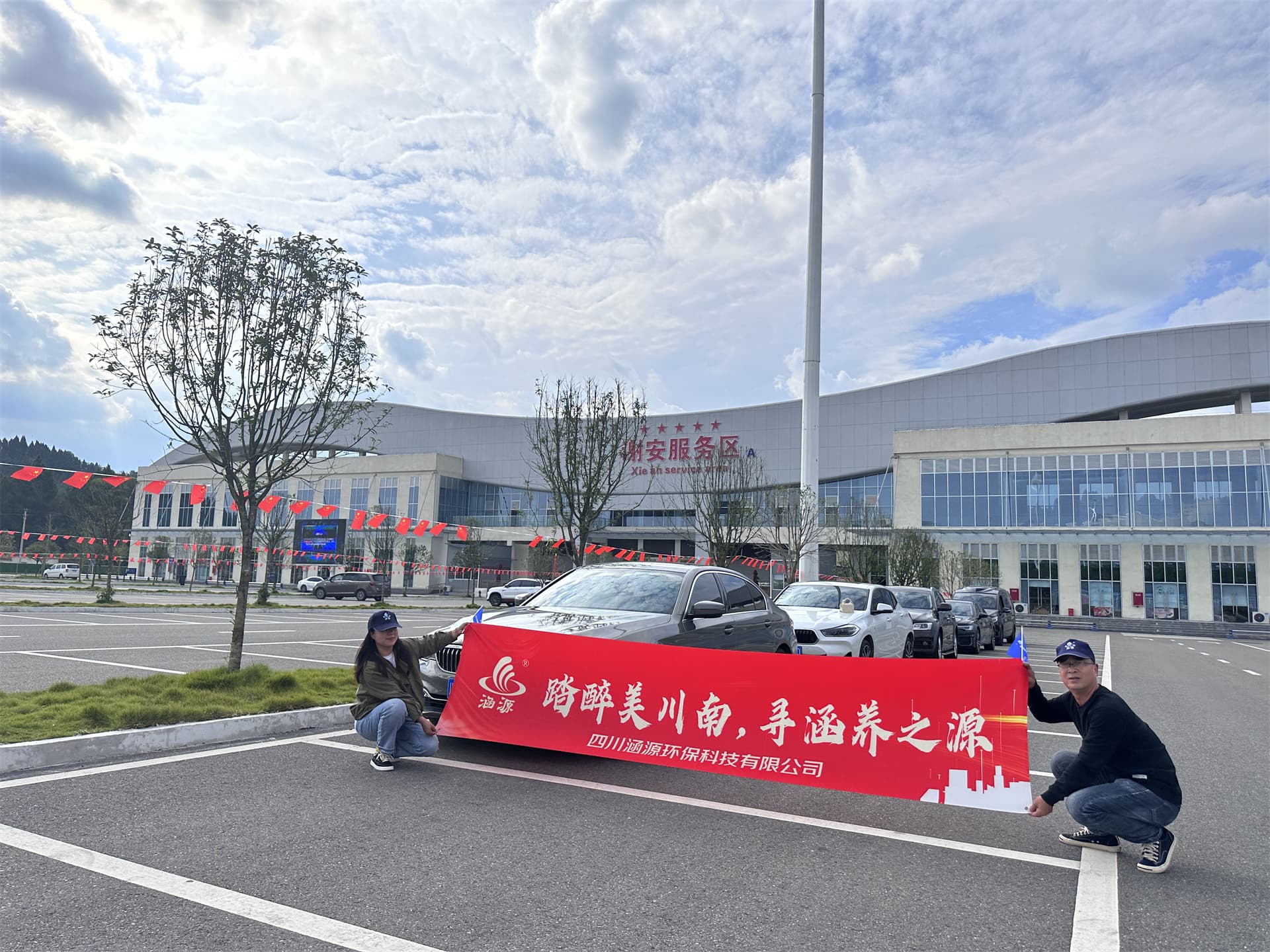 宜宾南溪团建