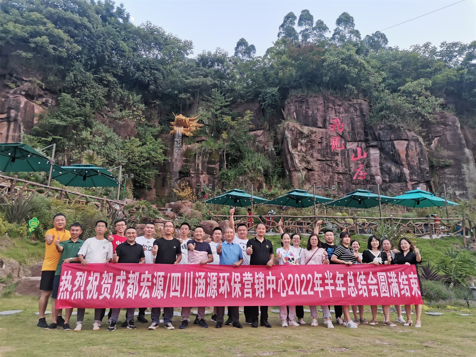 营销中心总结会