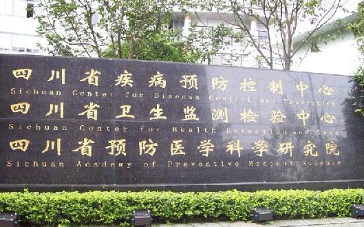 某疾控中心污水提升设备采购项目