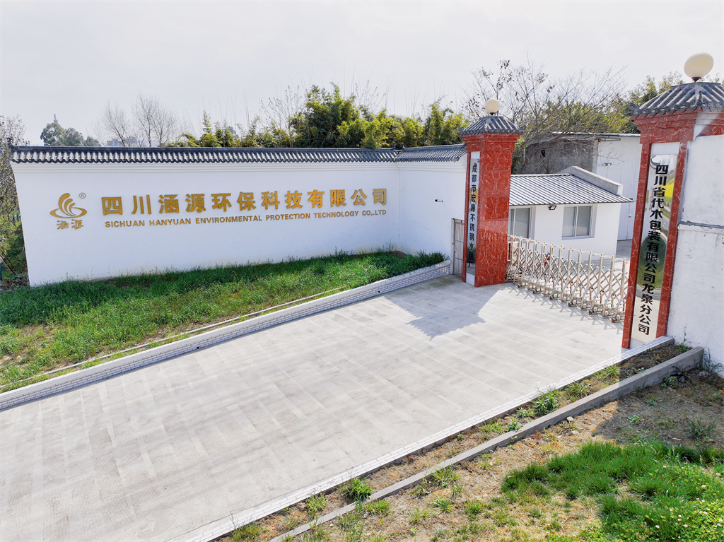 涵源环保厂区大门