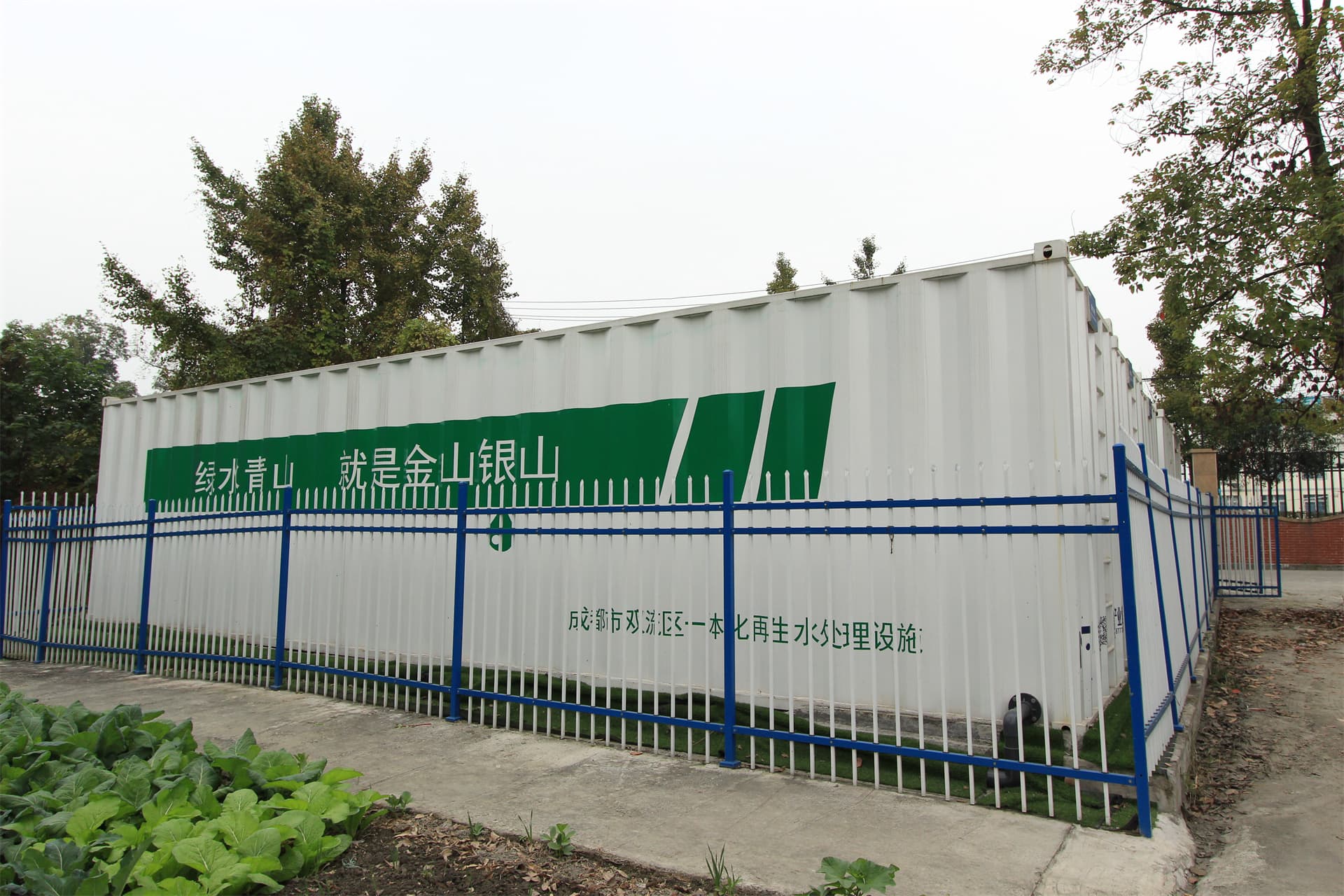 一体化污水处理设备