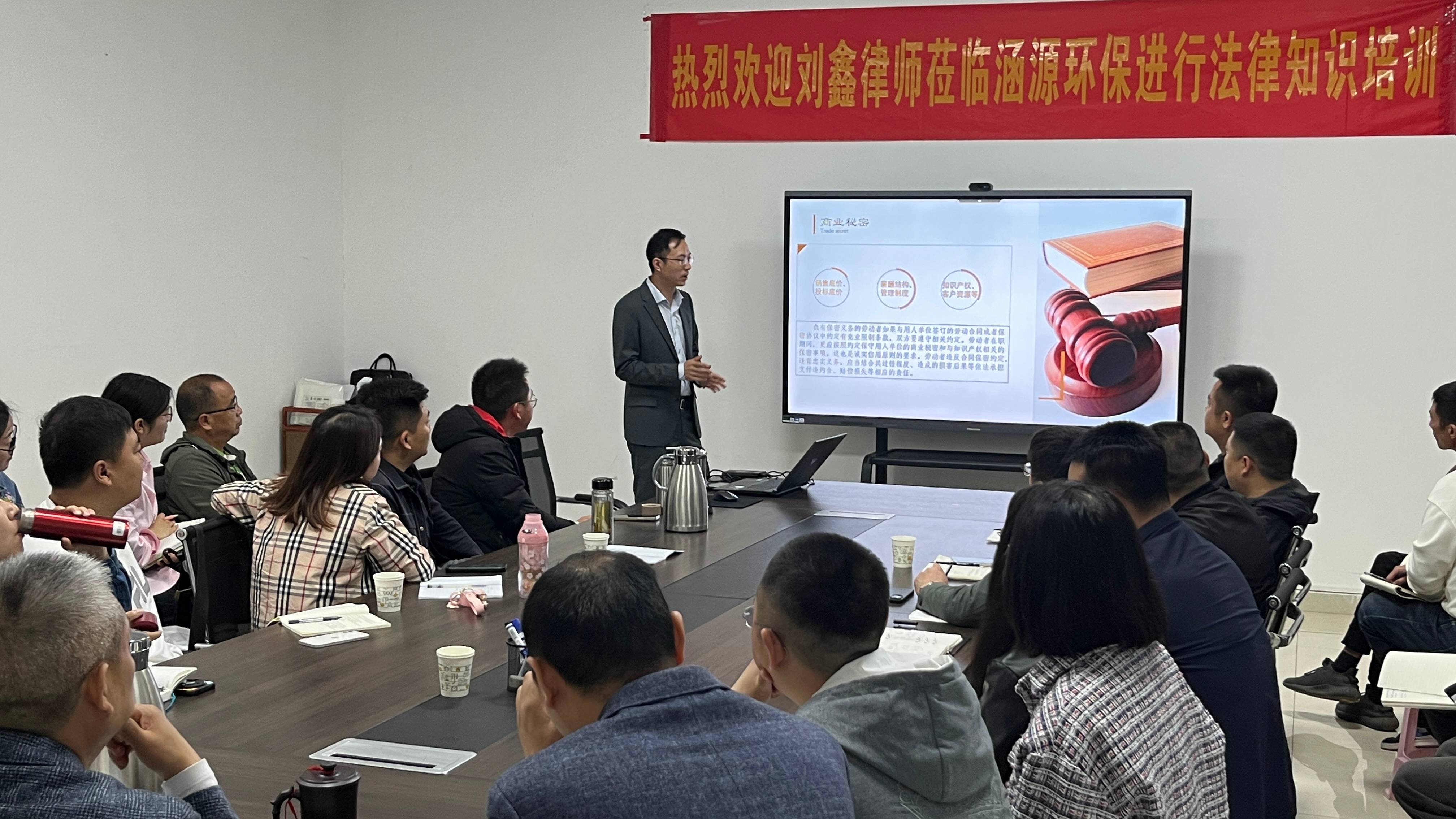 心有所戒，方能有行有所届-涵源环保法律培训