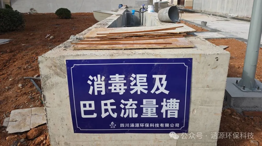 城市污水处理