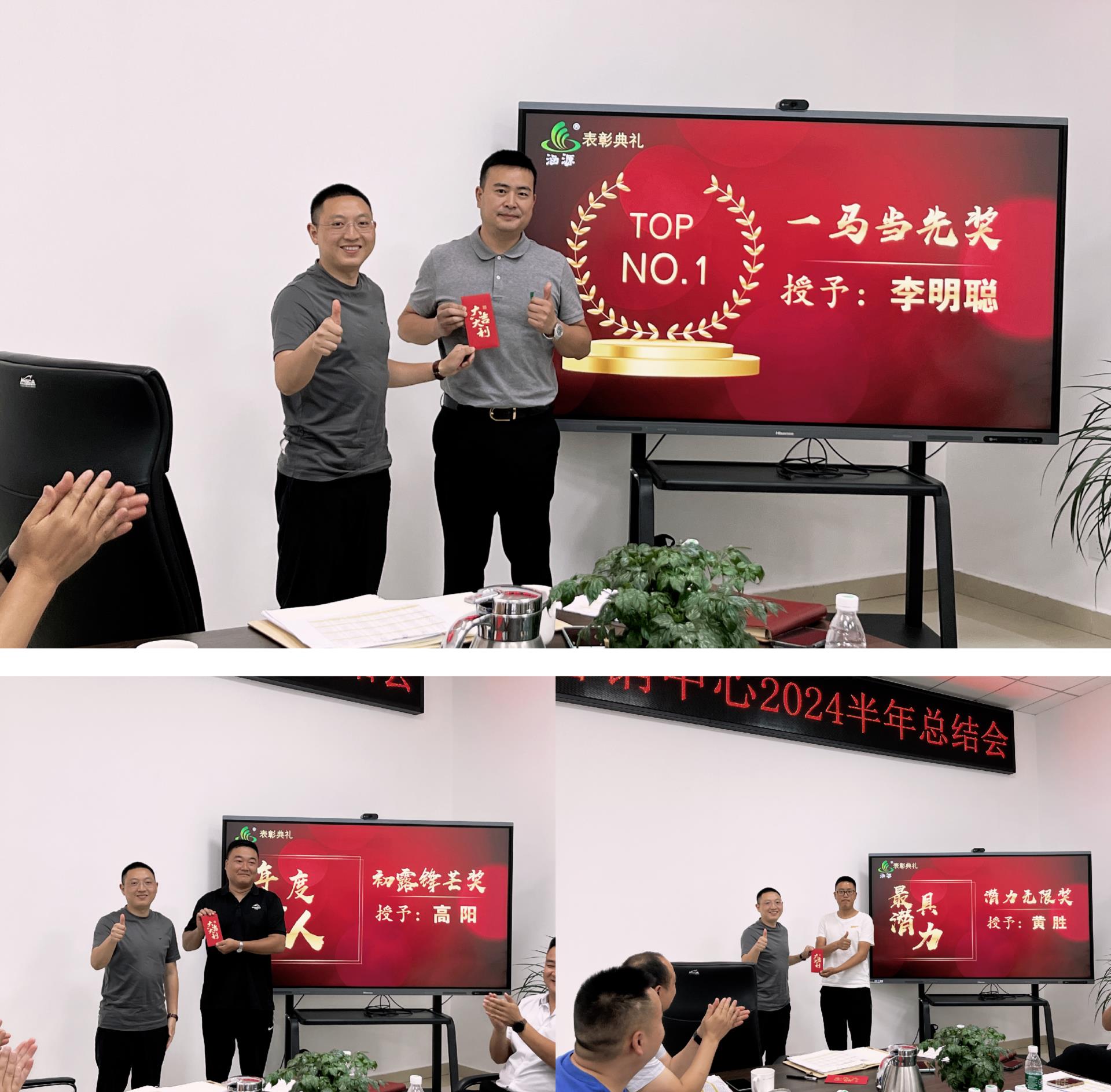 涵源环保年中总结会