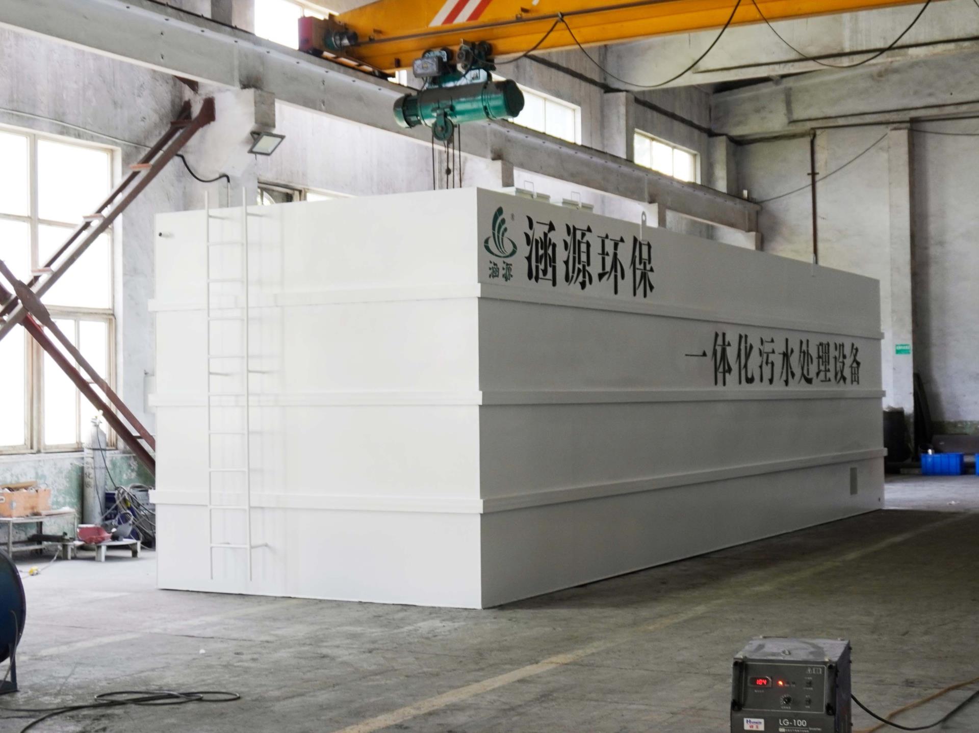 一体化生活污水处理设备