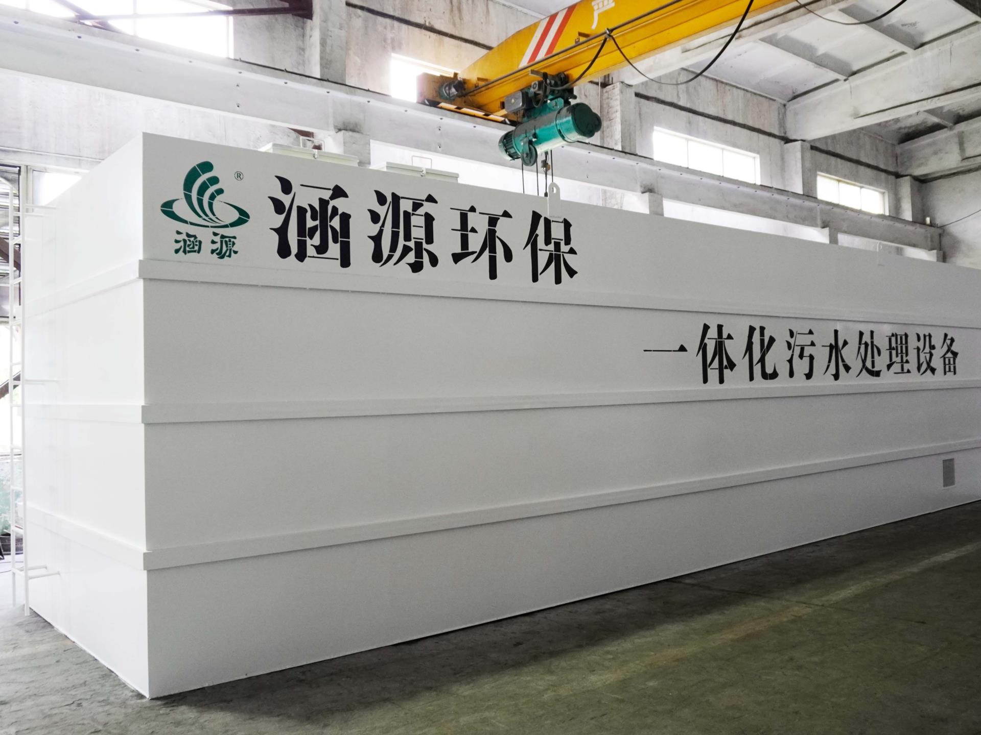 一体化生活污水处理设备