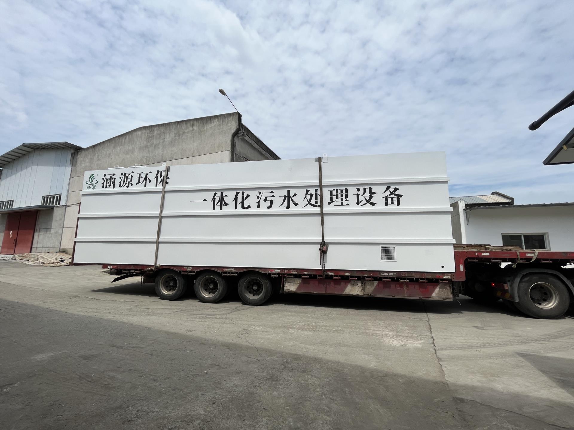 一体化工业污水处理设备