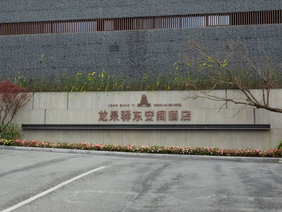 案例分享：龙泉驿东安阁酒店二次供水项目