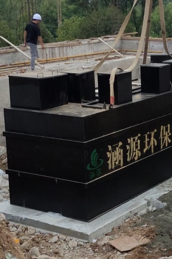 一体化污水处理设备