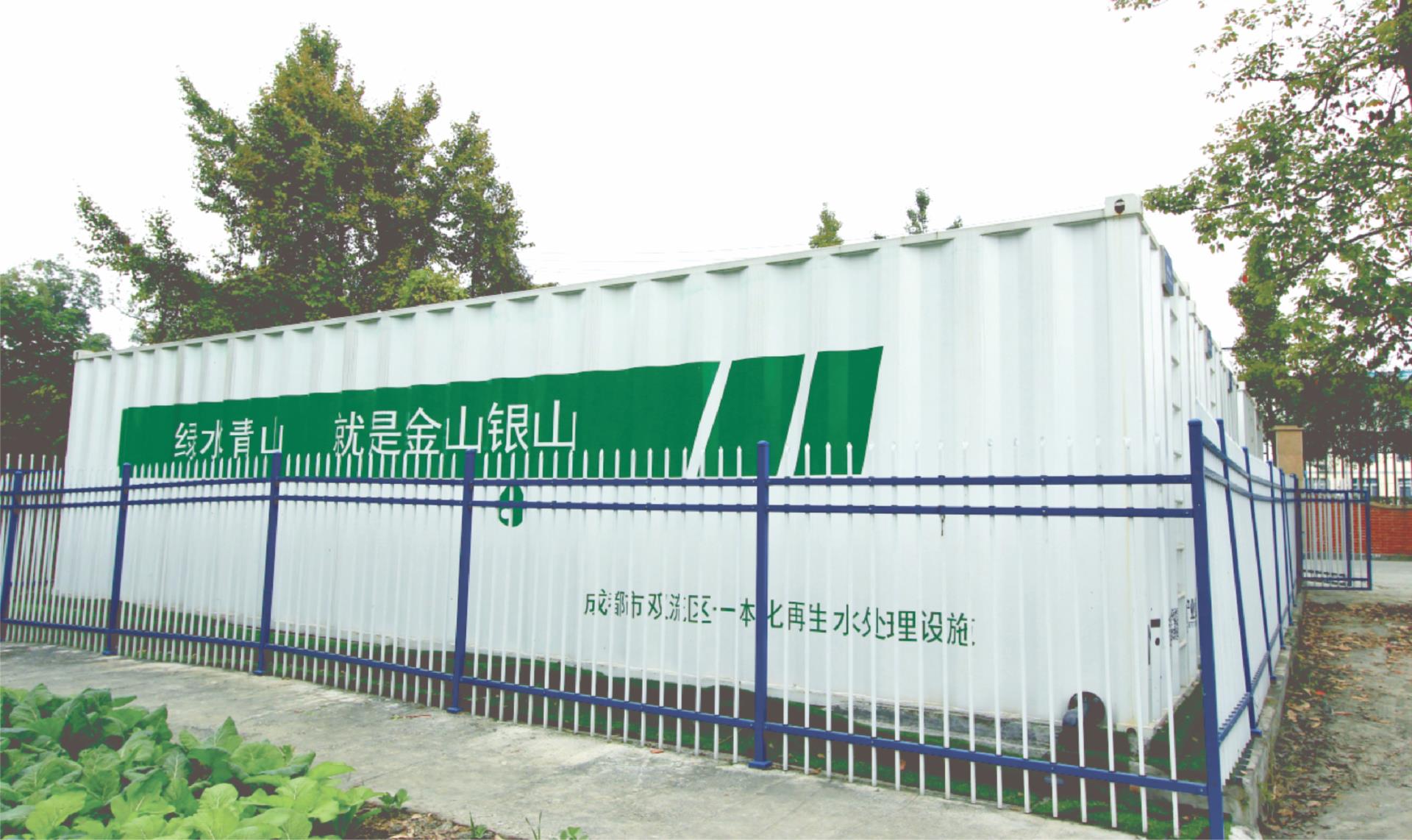 一体化污水处理设备