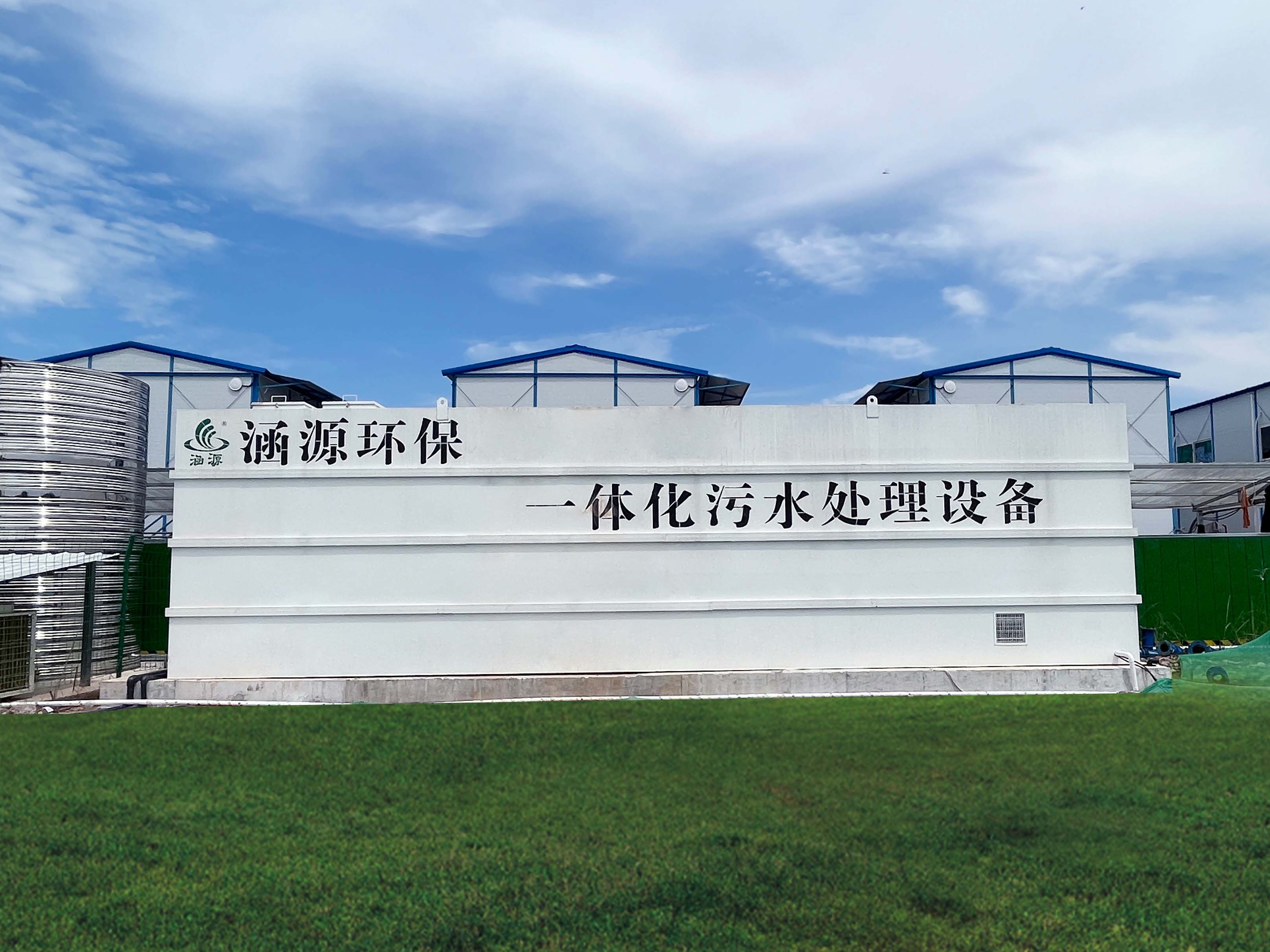 工业园区一体化污水处理设备