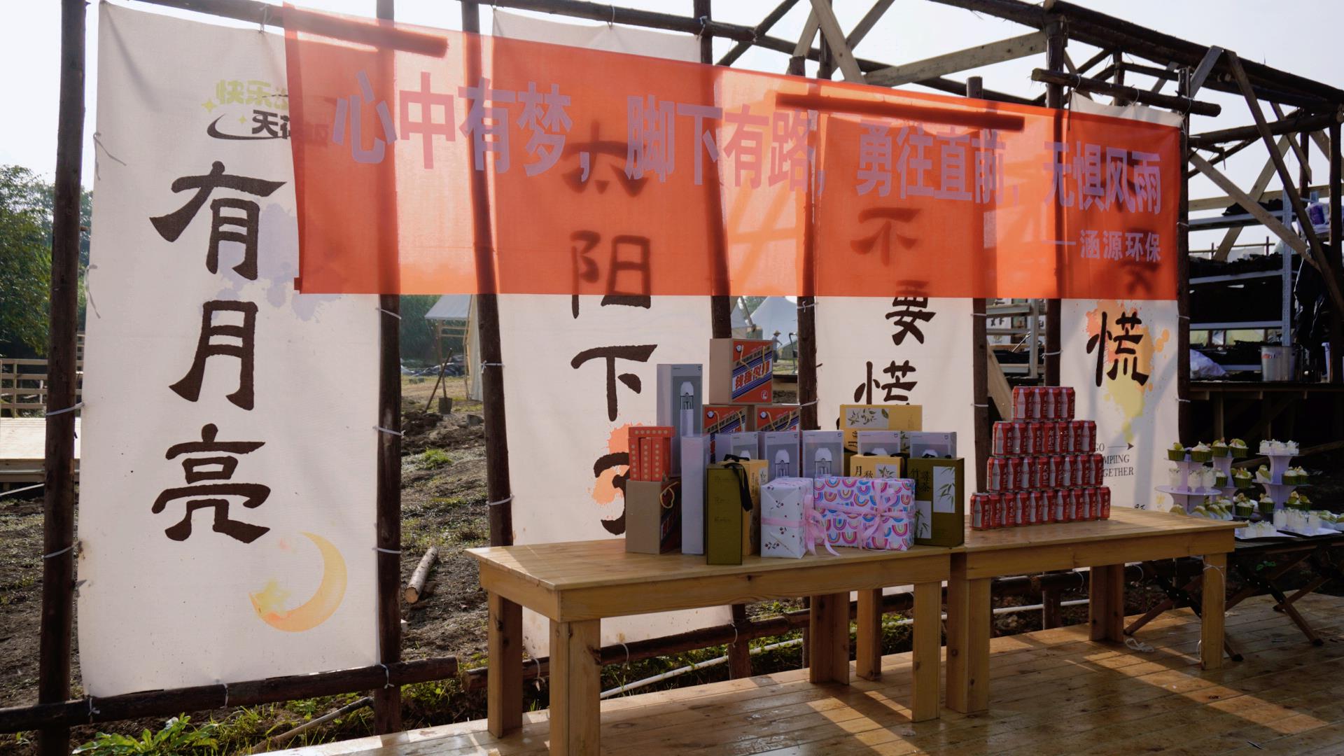 涵源环保团建活动