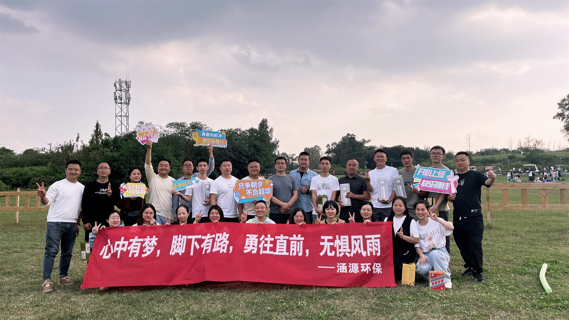 涵源环保