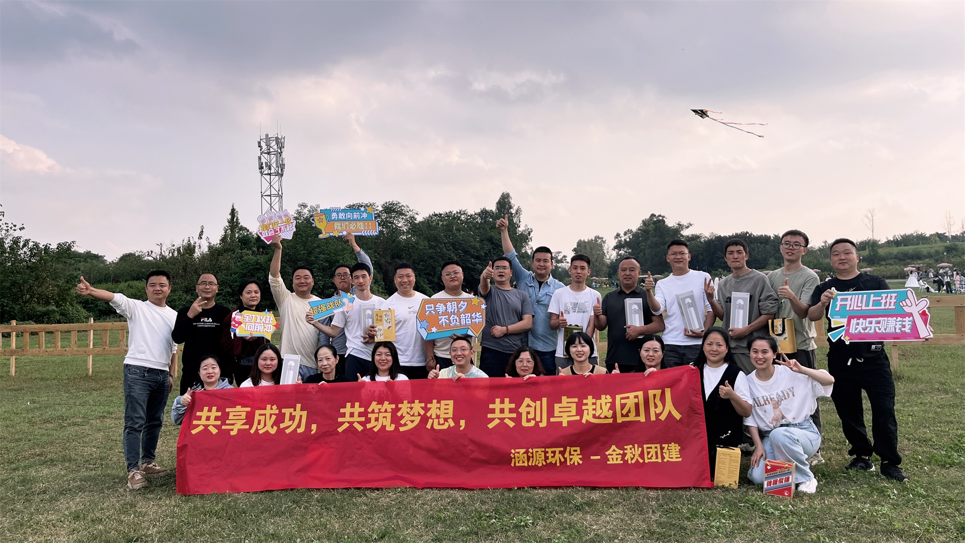 涵源环保