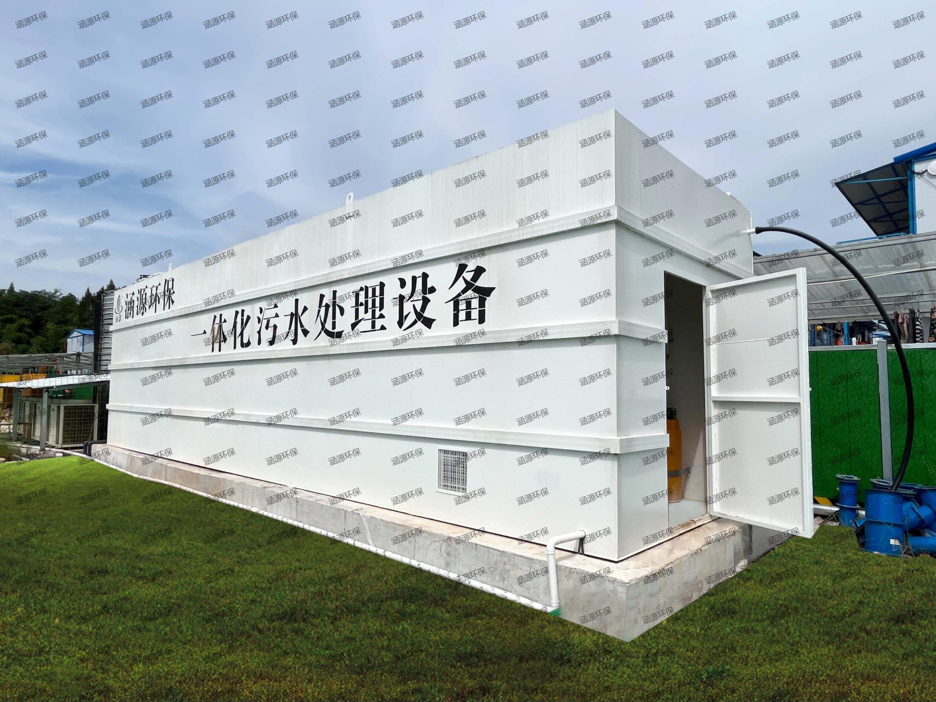 一体化污水处理设备