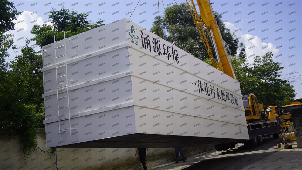一体化污水处理设备