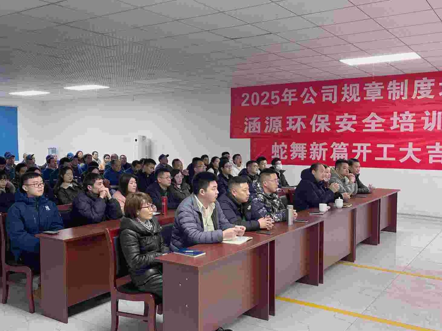 涵源环保启航2025：开工会议与安全同行 —— 消防安全培训纪实