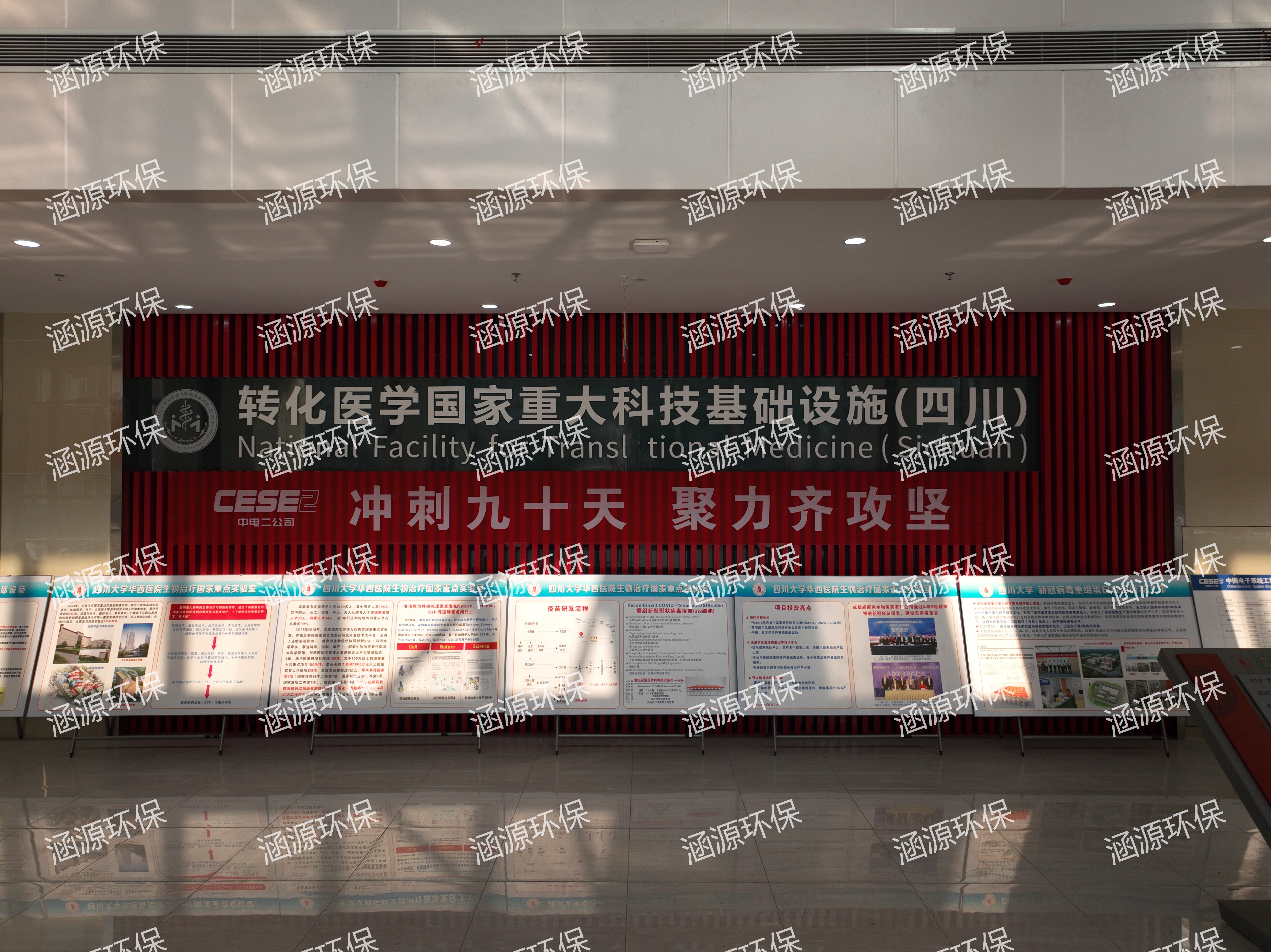 一体化污水处理设备