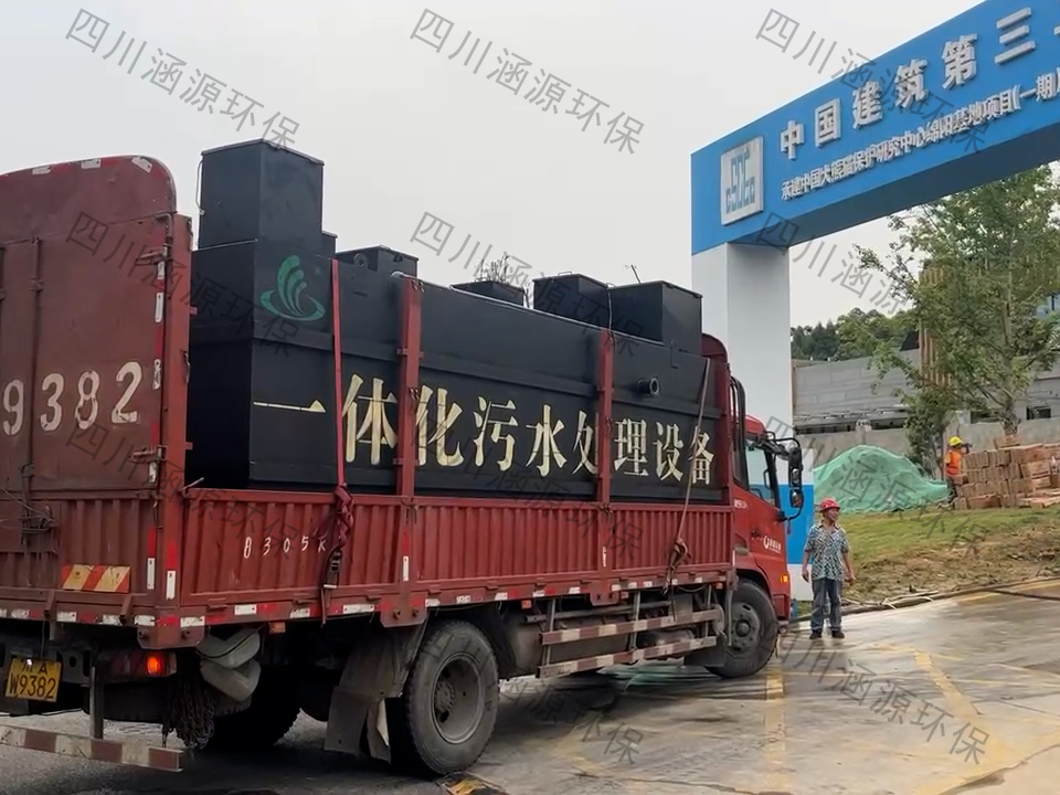 一体化污水处理设备