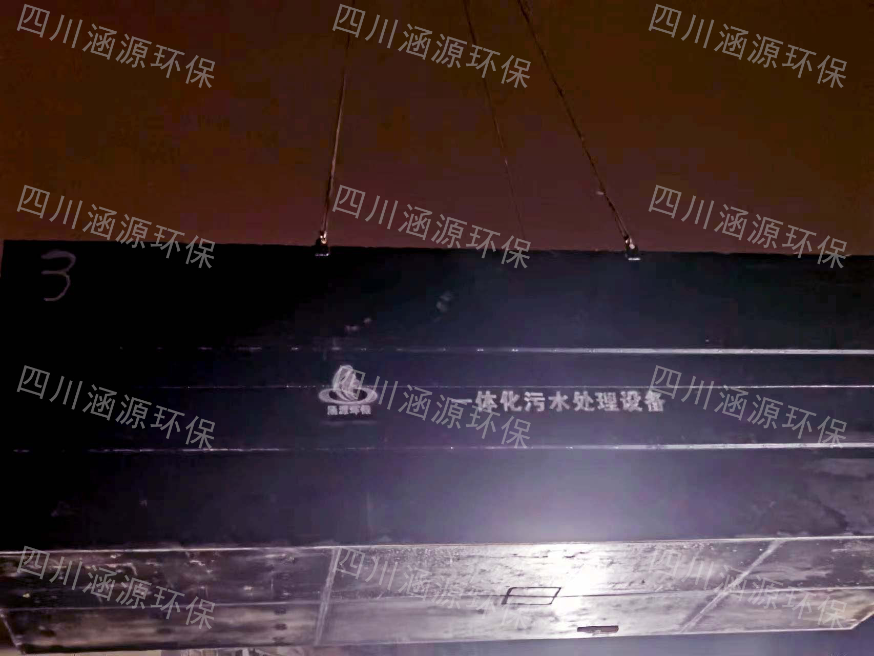 一体化污水处理设备