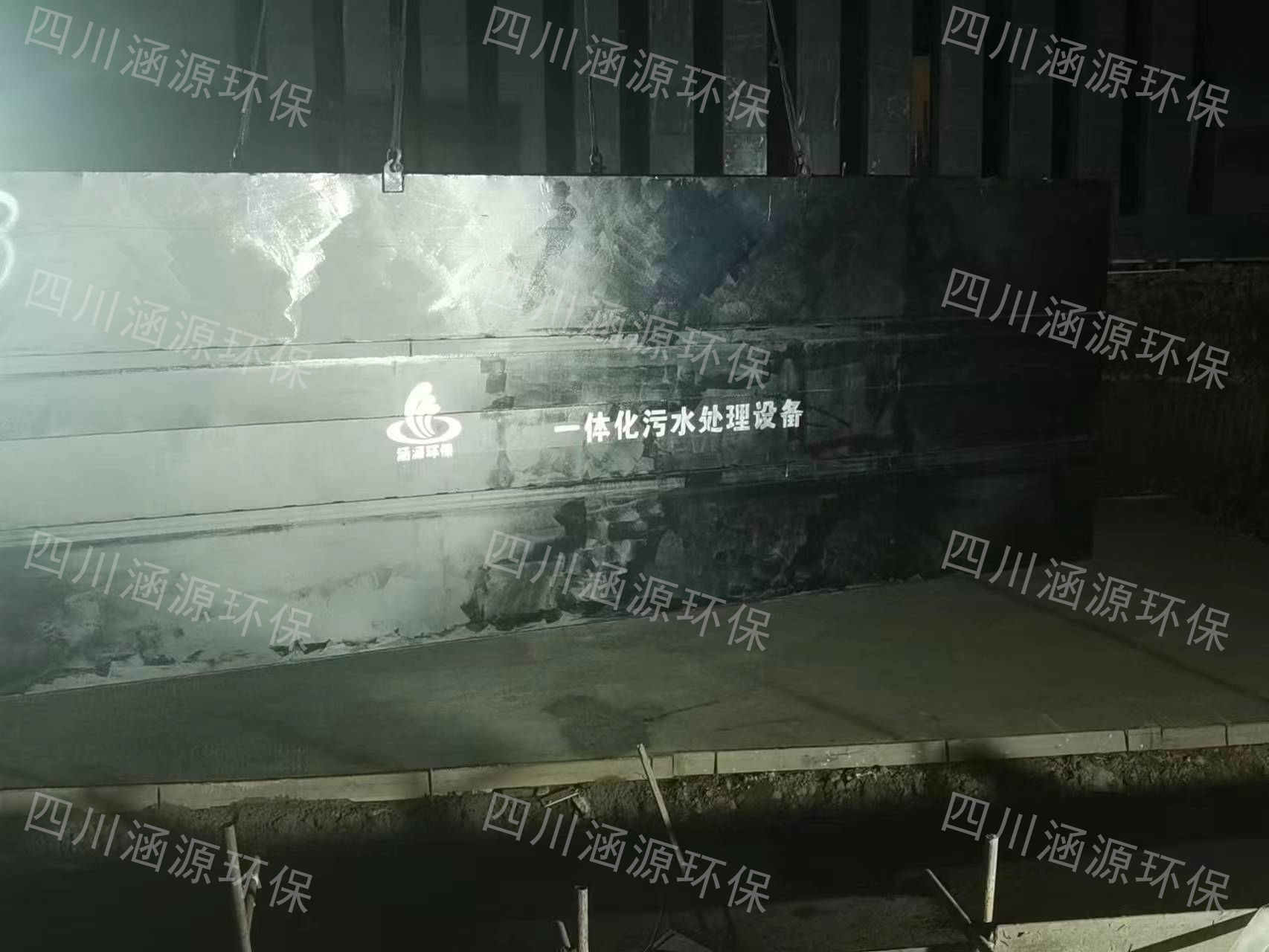 一体化污水处理设备