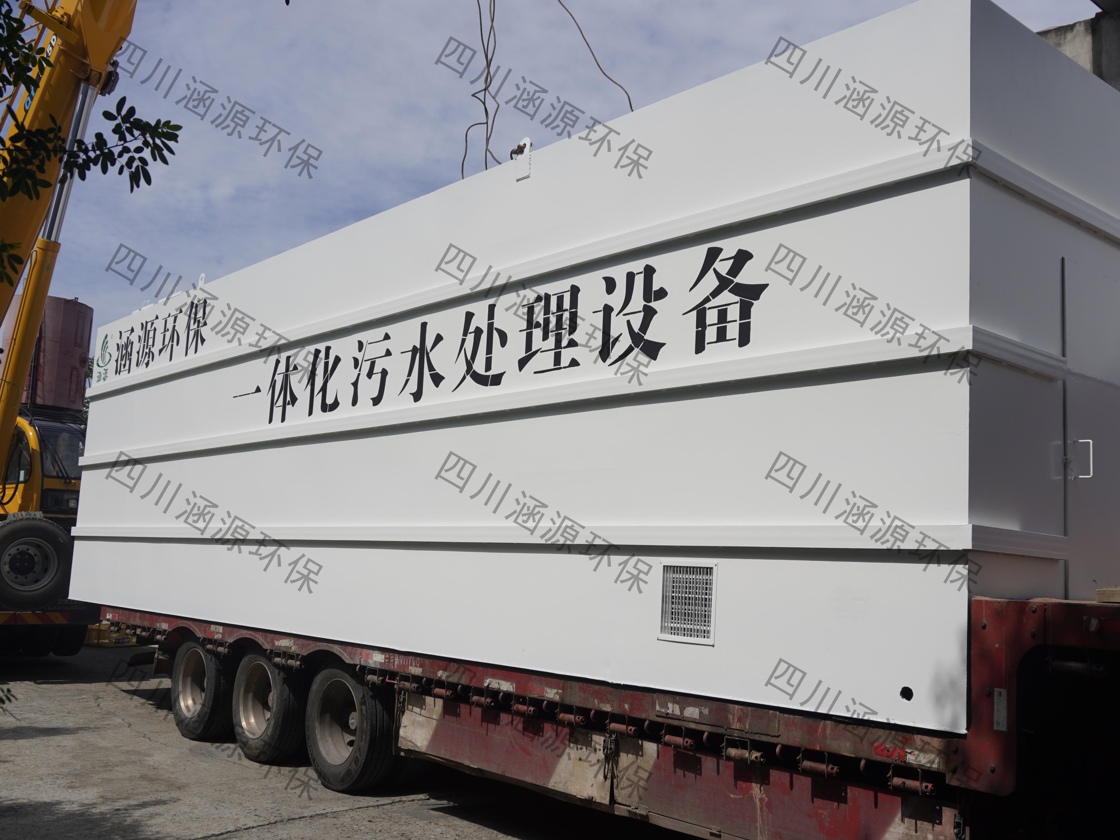 一体化污水处理设备