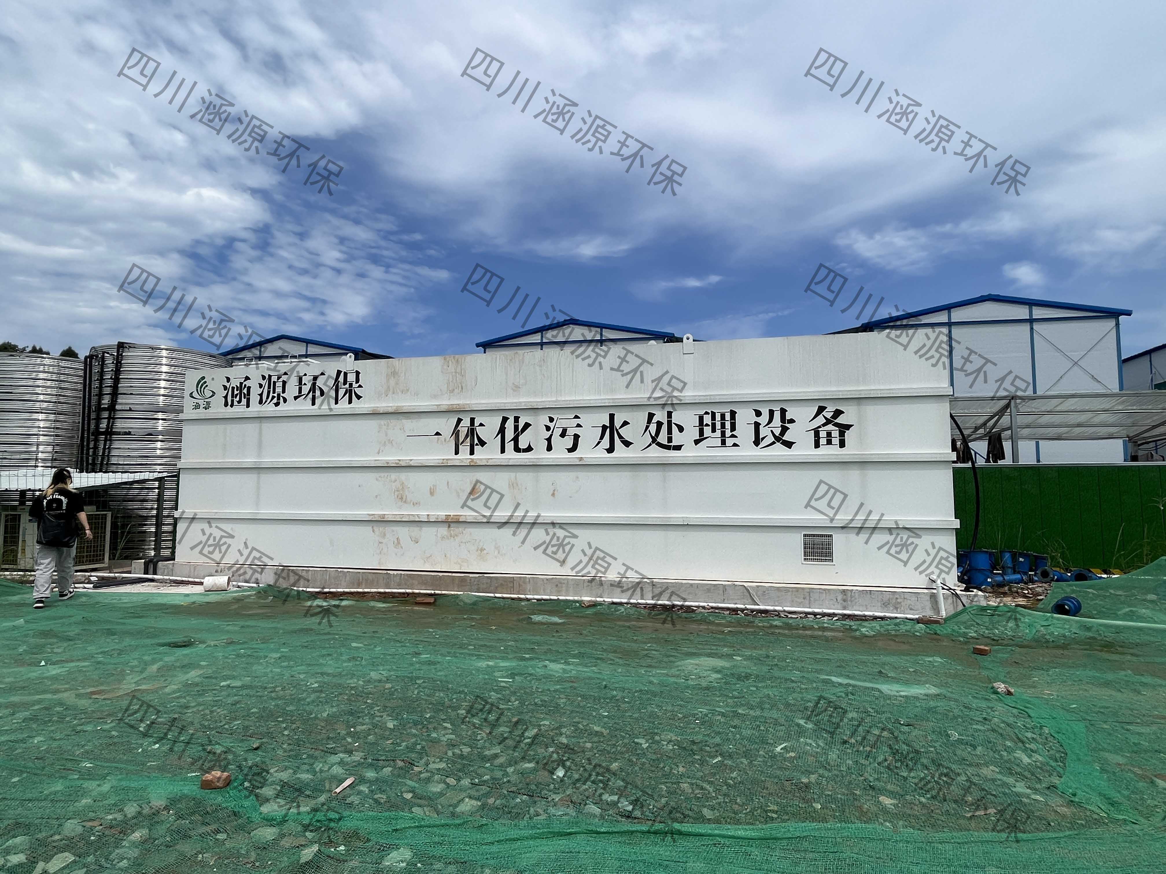 一体化污水处理设备