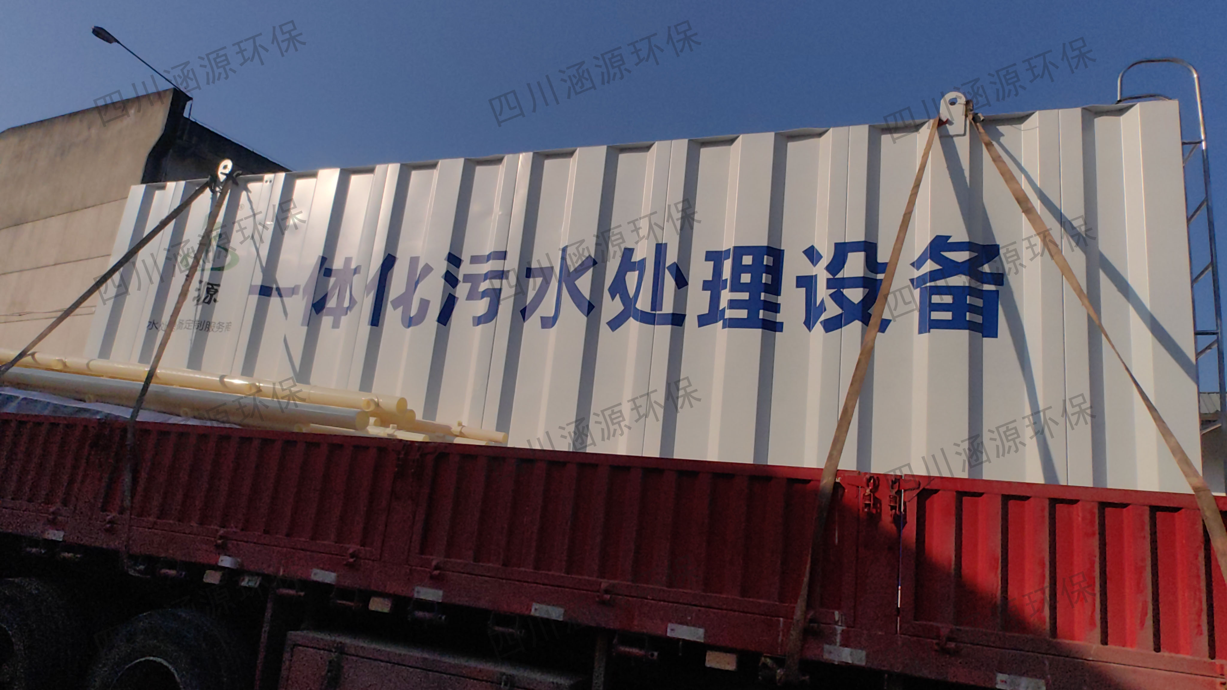 一体化污水处理设备