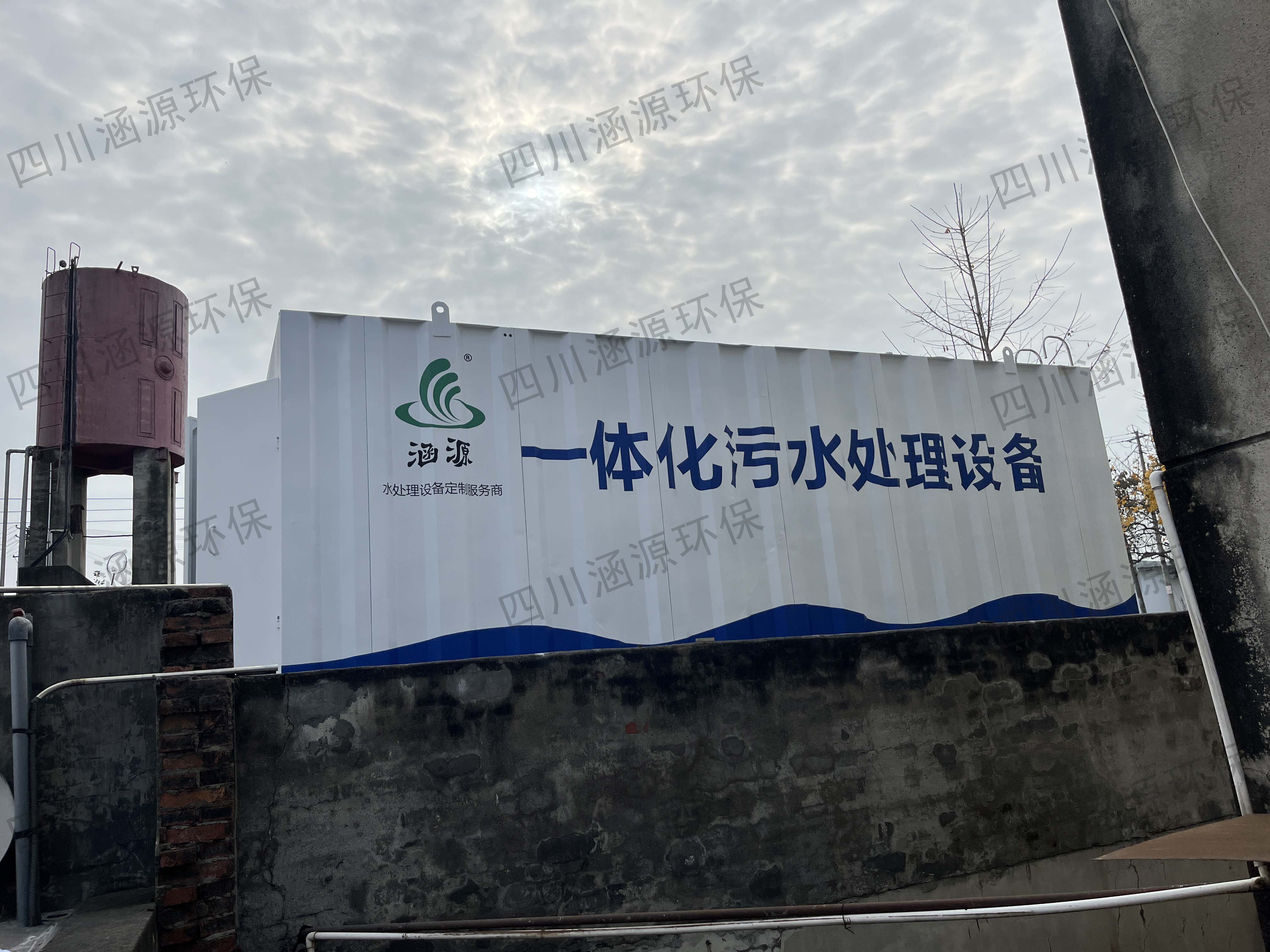 一体化污水处理设备