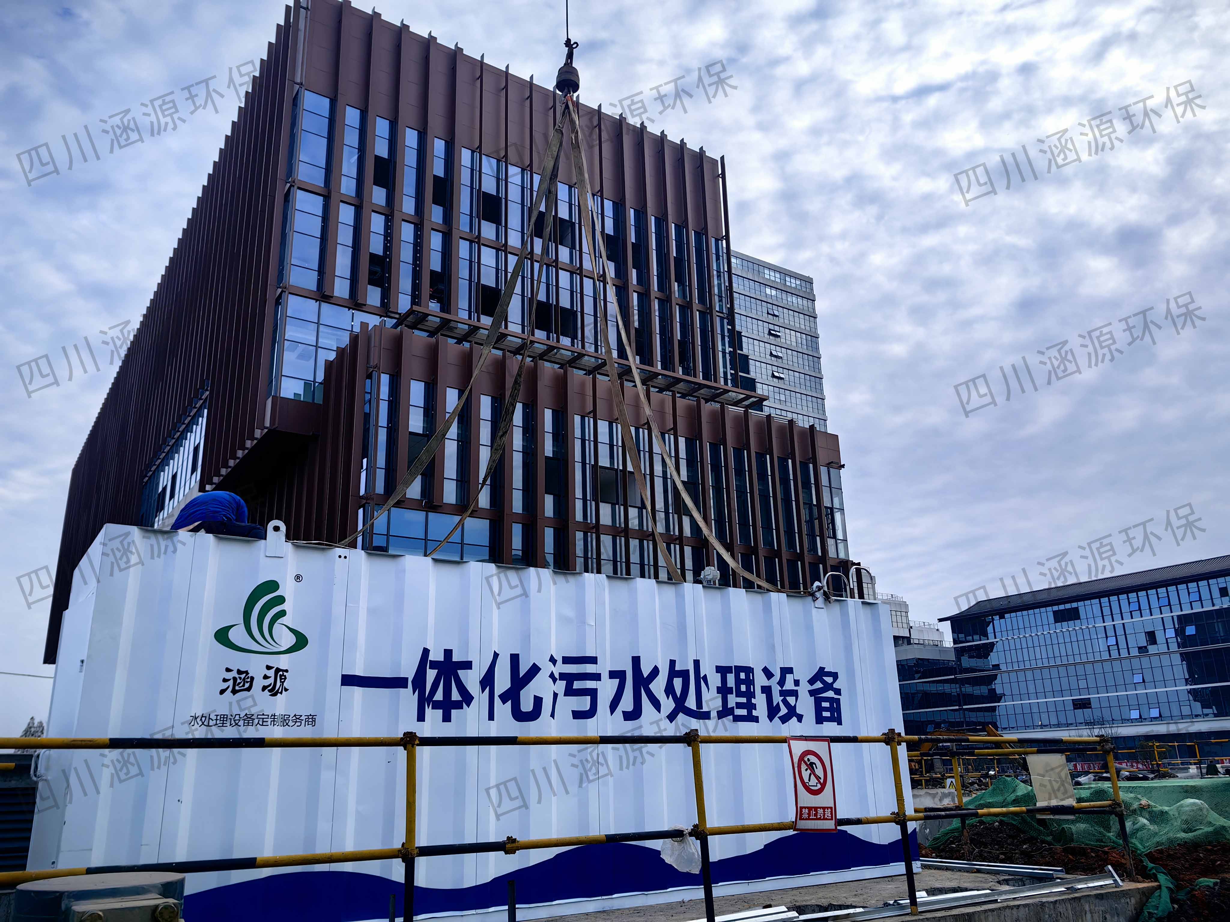 一体化污水处理设备