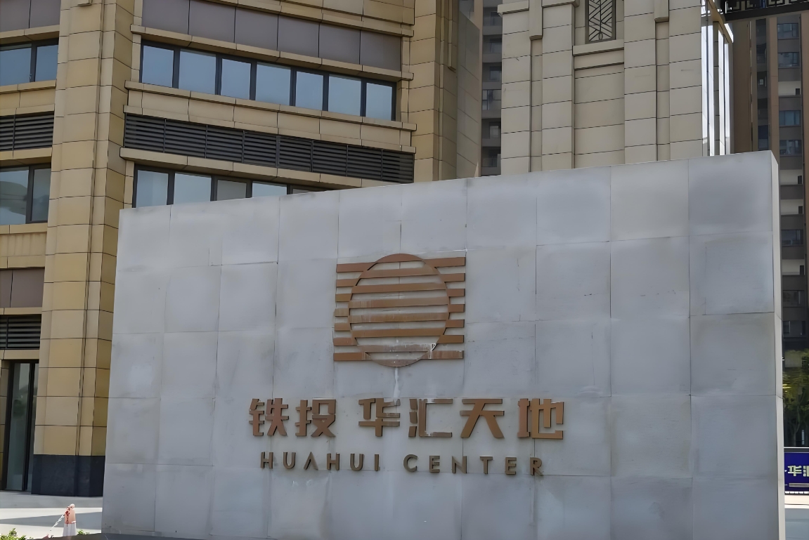 华汇天地一体化隔油提升设备采购安装