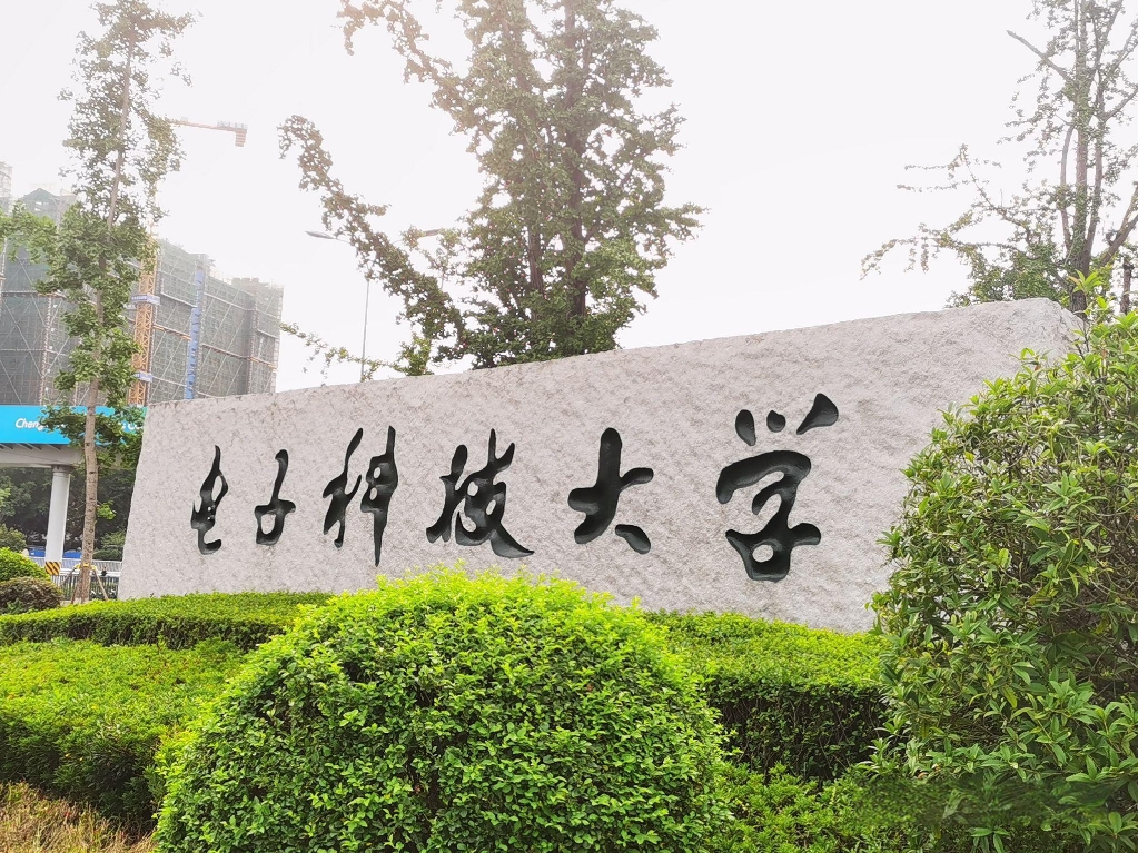 成都电子科大 机房雨水回用项目