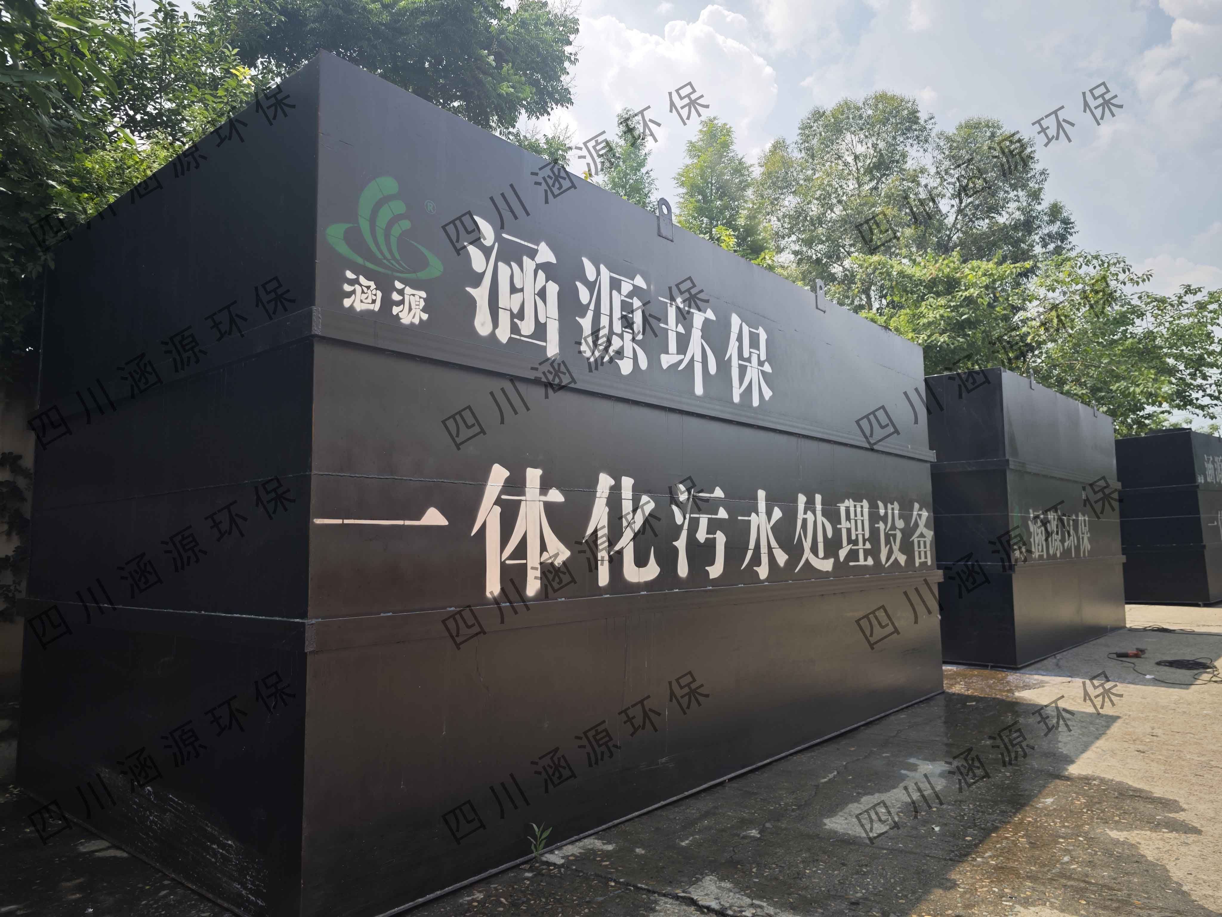 一体化污水处理设备